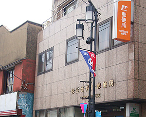 Post_Office